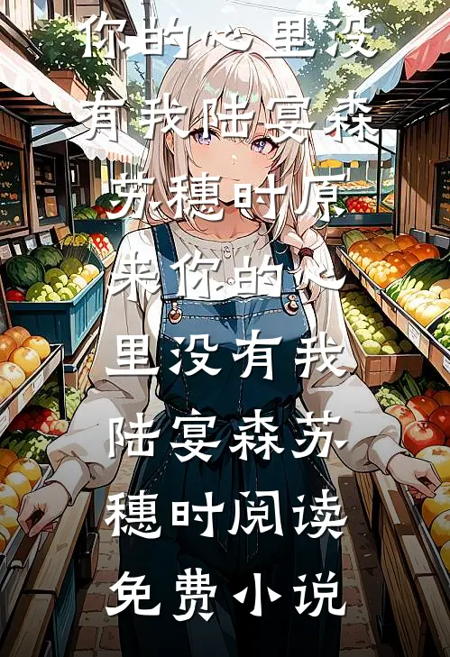 震惊，作精庶女重生后改邪归正了在线看