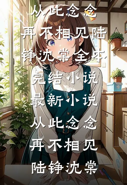 合欢宗修丹道，师姐助我炼尽天下人气小说