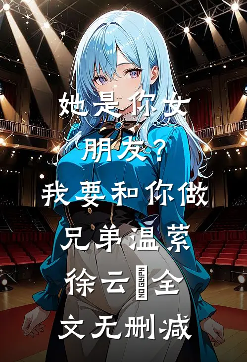 未婚夫的青梅把我的婚房爆改成灵堂，我当场退婚畅销巨著