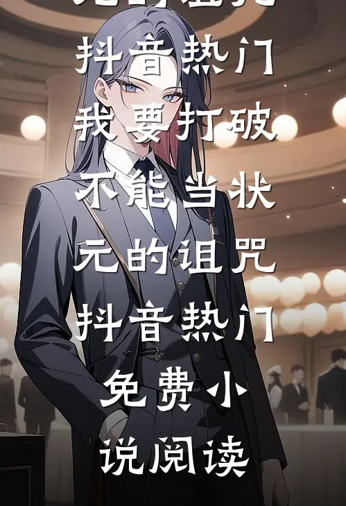 蚀骨情深前言+后续