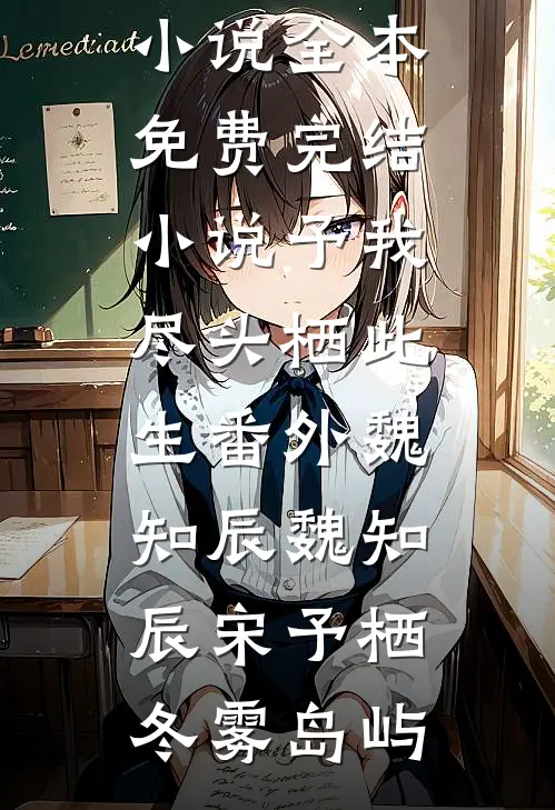 老公和闺蜜在我牛奶里下了药最新