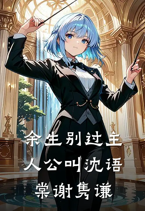 老公的年度账单，给女主播打赏二十万