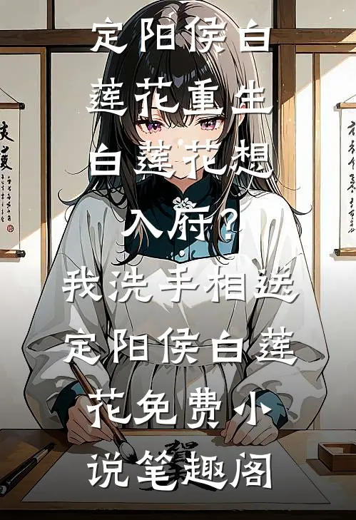 亲爸后妈毁我名声，我转头嫁军官免费