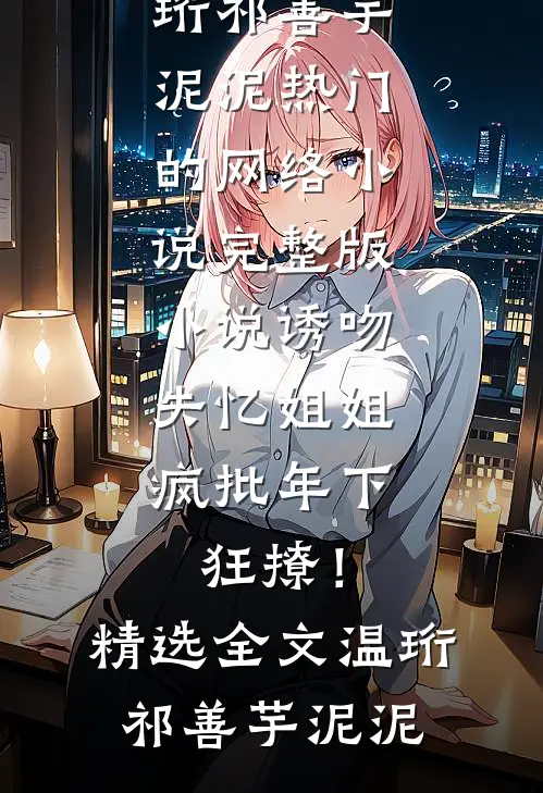 杀敌爆属性，从参军开始速成武神by