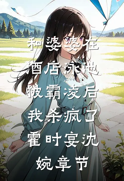 全文浏览桃花马上请长缨