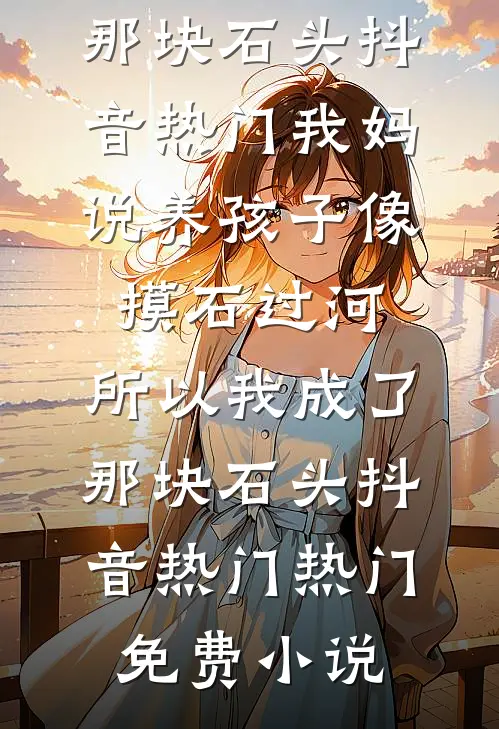 老婆让我伺候情夫的爹妈，我让她下地狱