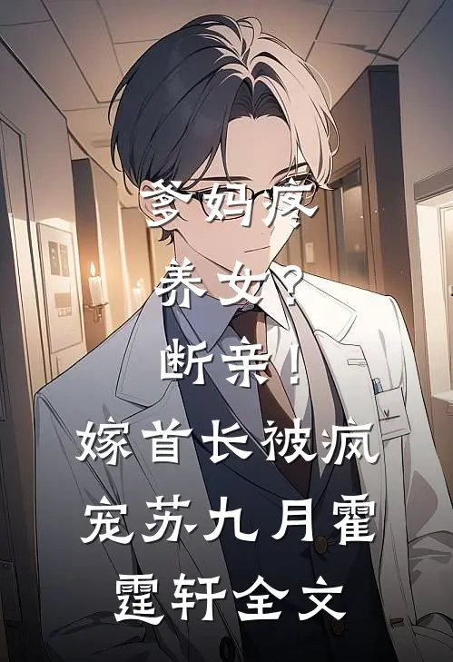 星落不曾记旧梦已完结