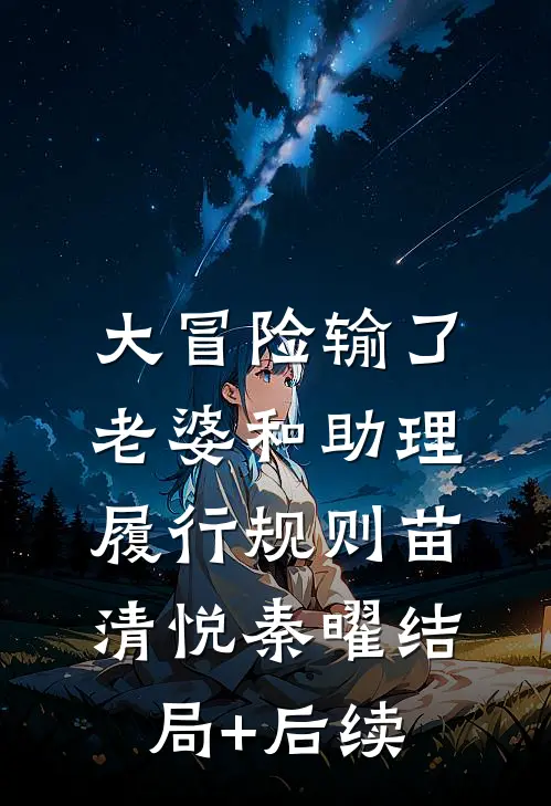 逼军少补课的我揣崽跑路，他慌了爆款热文