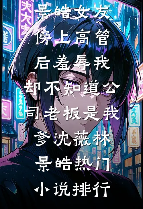 第七次日落之后推荐