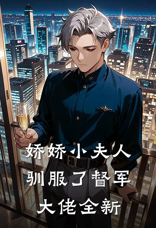 当分手专家的第三年，我接到了自己的订单在线看