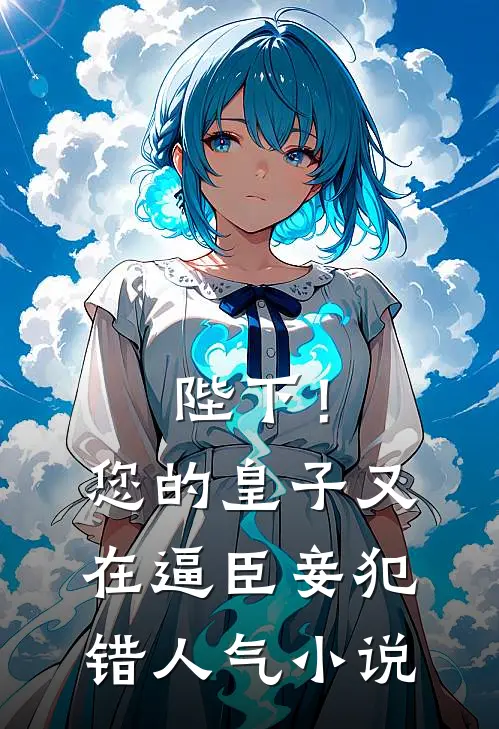 余生不尽欢爆款宝藏