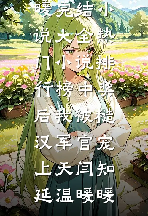 老公出轨，我和小三换夫改命小说