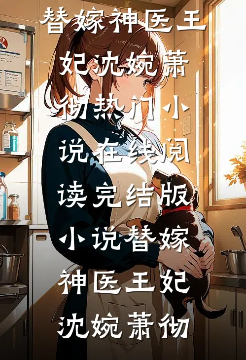 捡来的锦鲤崽崽被军区大佬们团宠知乎