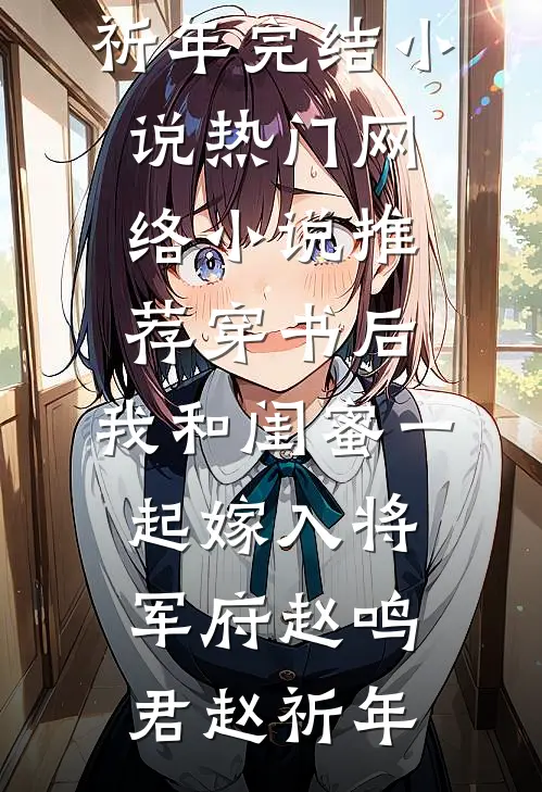 小世界经验在手，直播界我横着走！在线看