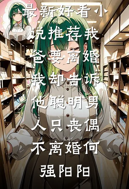 君心寥寥，我自昭昭未删减版