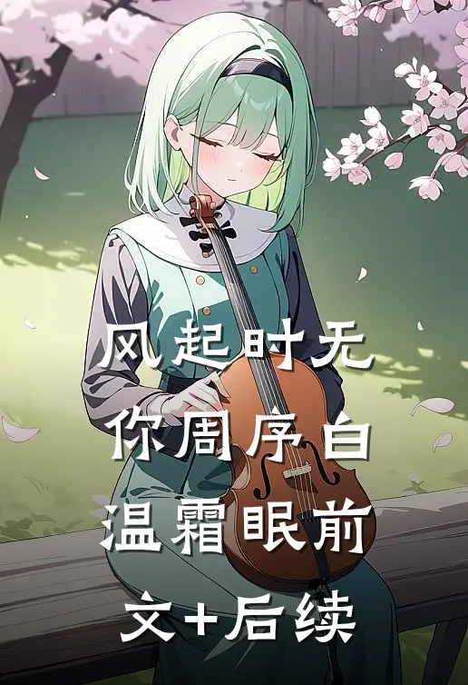 考公考编而已，你竟悟出了天道？在线