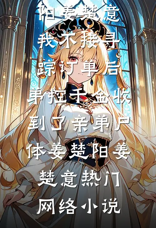 四合院：开局用枪指着贾东旭前文+后续