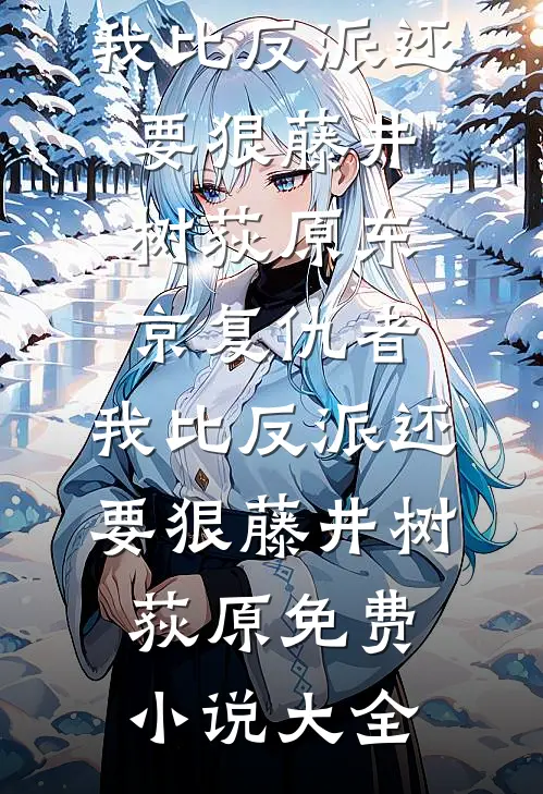 寂寂照思语新上热文