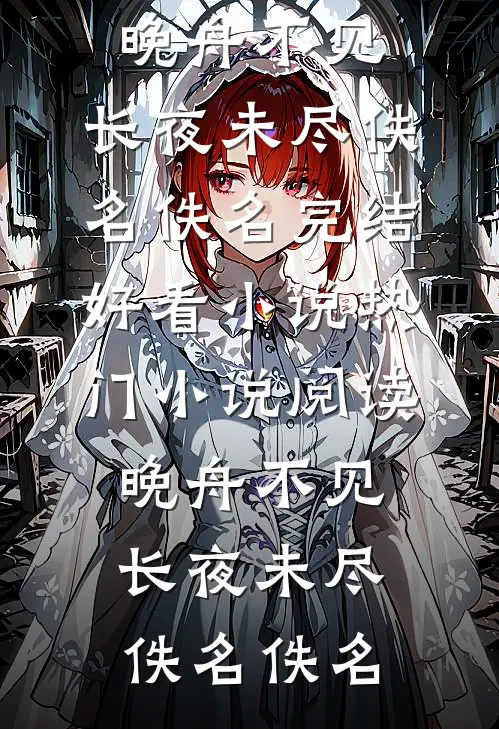 不爱了，就放手全章阅读