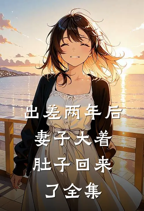 过年回家，手撕父母的相亲剧本