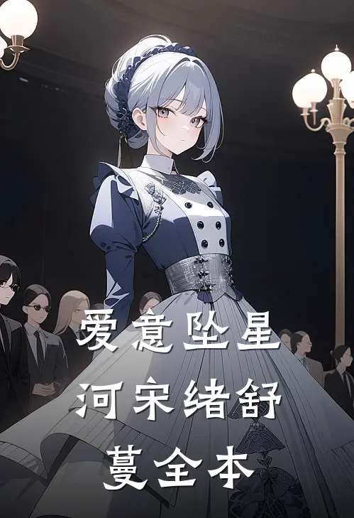 流萤晚来照笔趣阁