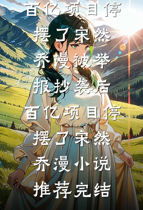 半窗疏影渡流光好书