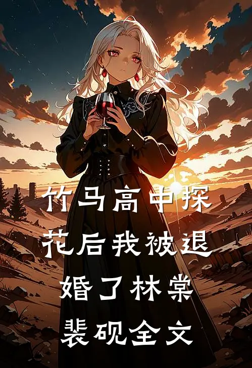 妻子和初恋的父亲做试管后续+番外