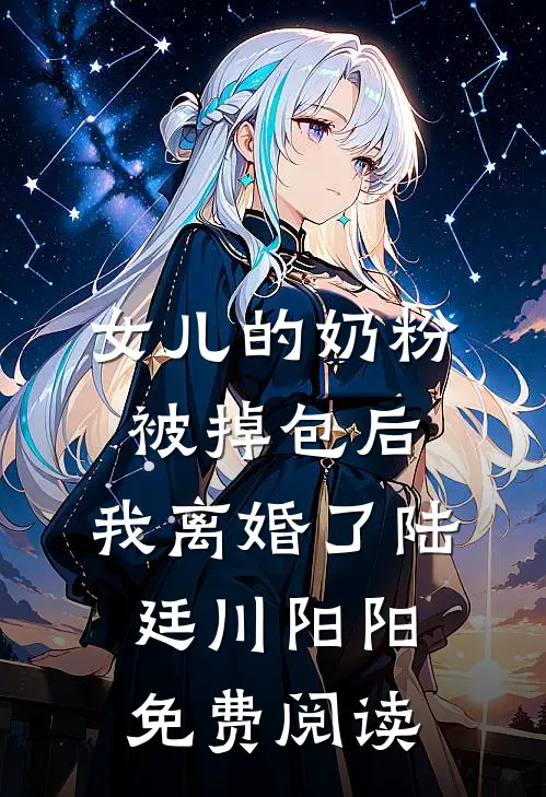要离婚娶资本家？农家女改嫁首长免费