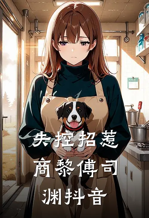 爱的深渊林曼昱陆临渊全文+免费