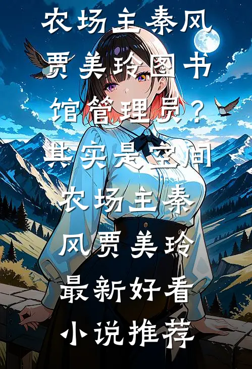 羊村欲孽抖音