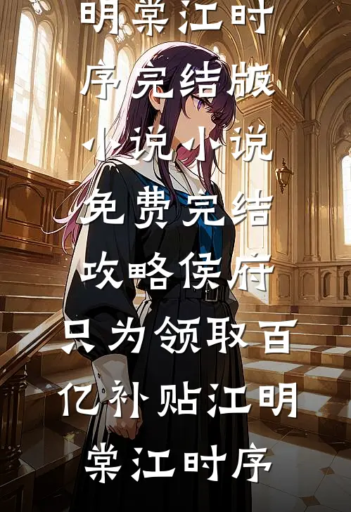 我靠娶妻为大唐续命李万年李唐(番外)+(结局)