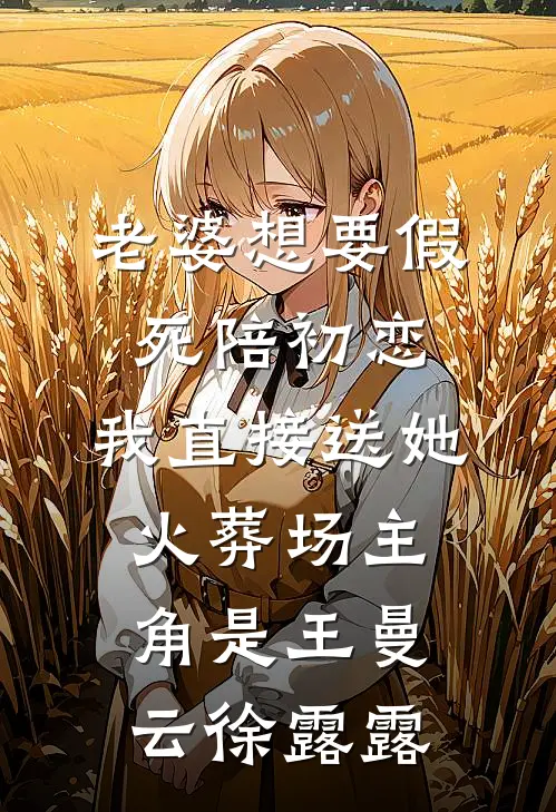抓错人？那就用一辈子来赔番外