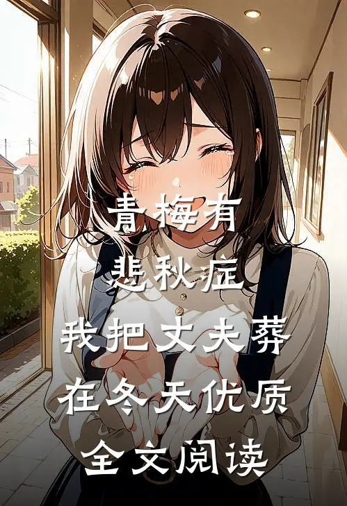 晚风轻吻夏夜萤火顾卿叶裴少舟:结局+番外+完结