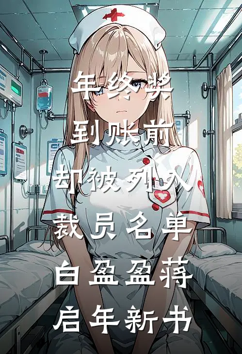 全寝穿越民国，我开启怪谈之门质量好文