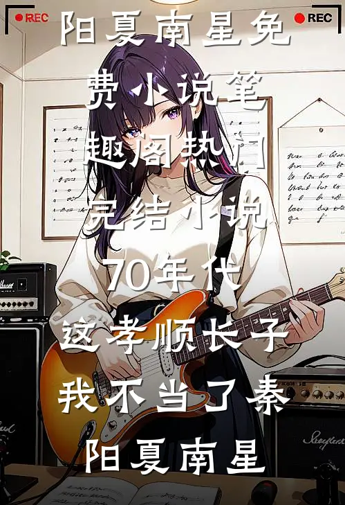 精选篇章怀崽后，公司炸疯了