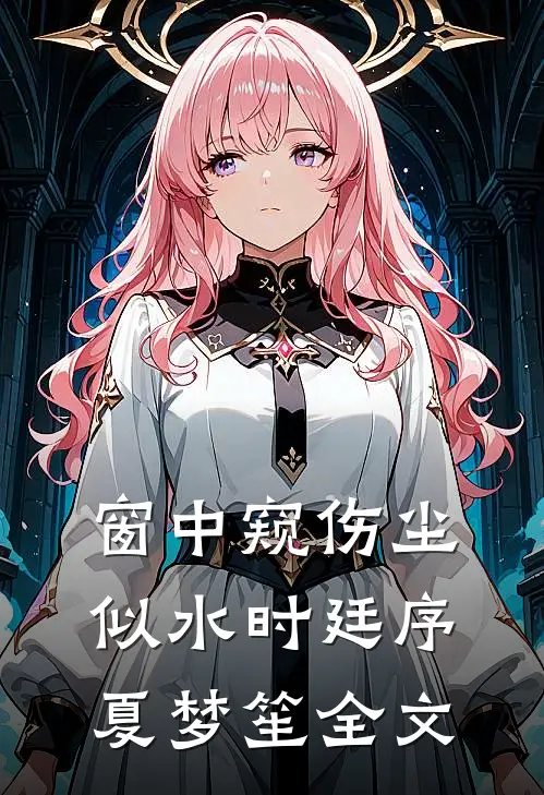 第13级台阶