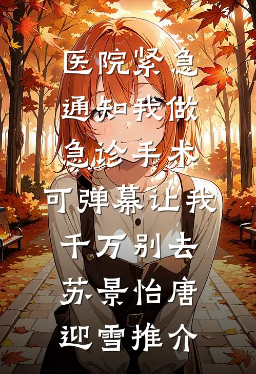 预知穿越，妹宝囤千亿物资穿八零完整作品