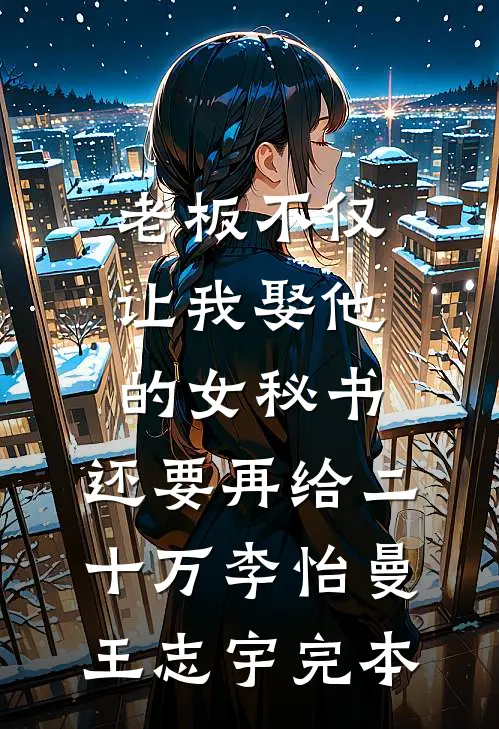 乖，别躲，让老公再亲一下免费阅读