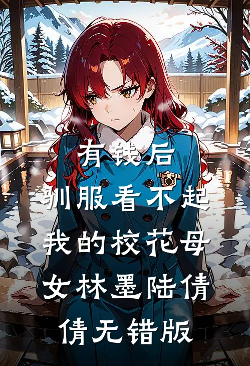 办公室成了老婆和实习男大的第二个家，我二婚后她悔哭了:全本+番外+后续