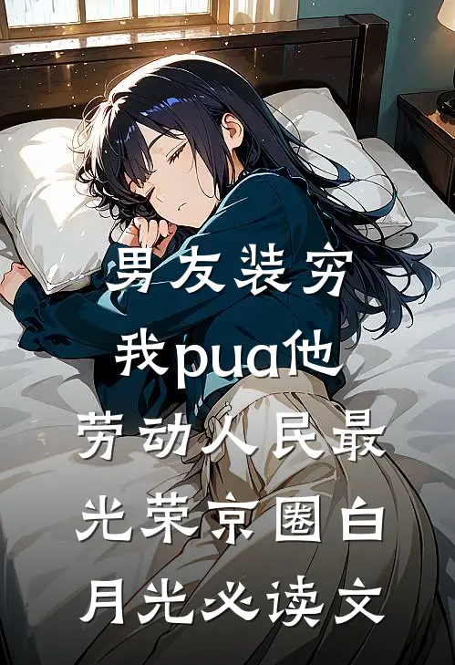 七零换亲，我把资本知青当挂养完整阅读