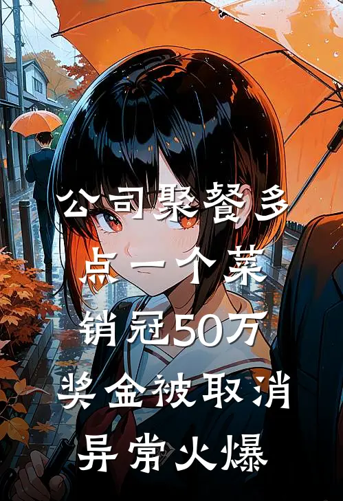 蜜桃难哄小说