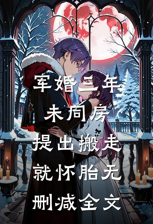 穿书后，我成了被所有人讨厌的女配知乎
