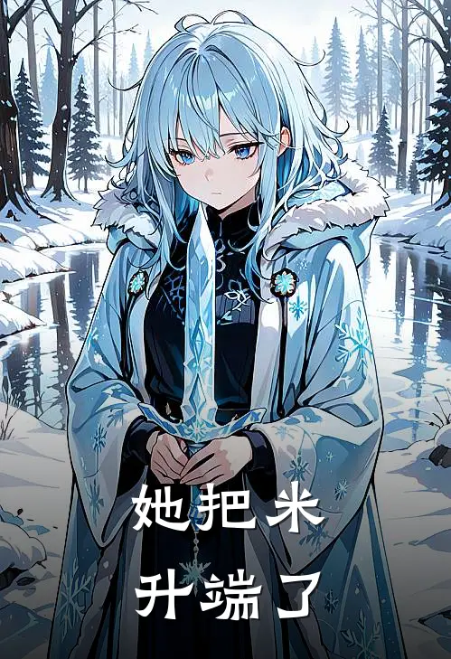 掠吻尔尔