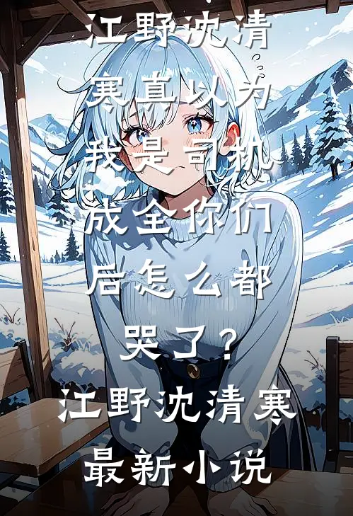 路边男的不要捡前文+