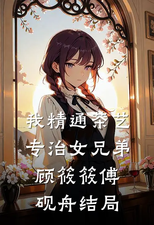 霓昼之下全文无删减