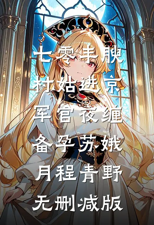重生后，报复老公和闺蜜