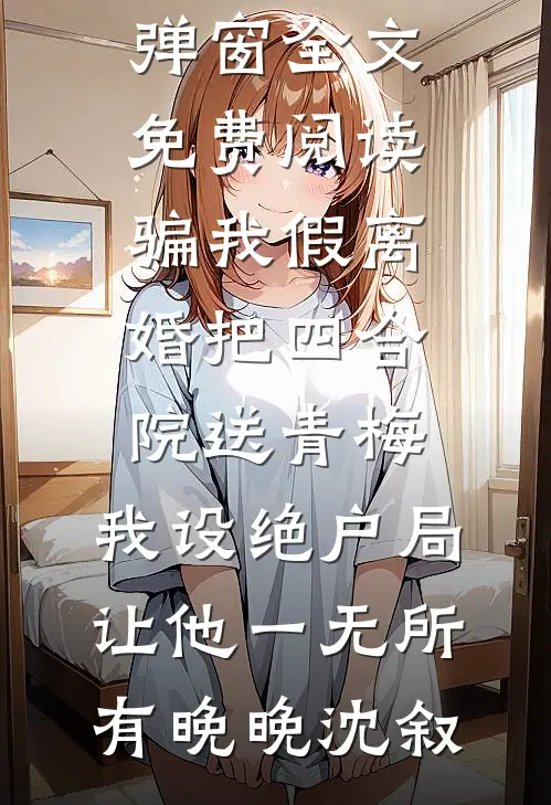 晓色尽处无晨曦质量好文