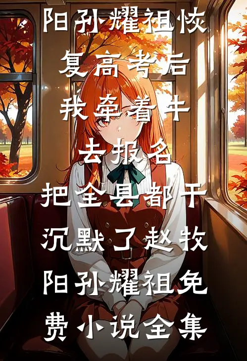 春色在劫结局+番外