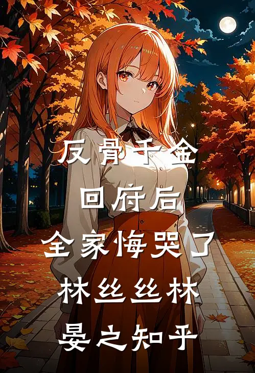 青云之上有顽徒后续+番外