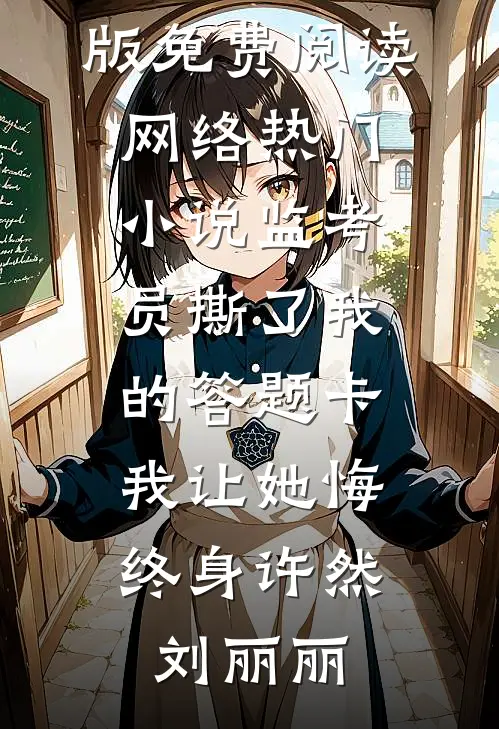 让你治病，你给港岛女神推油